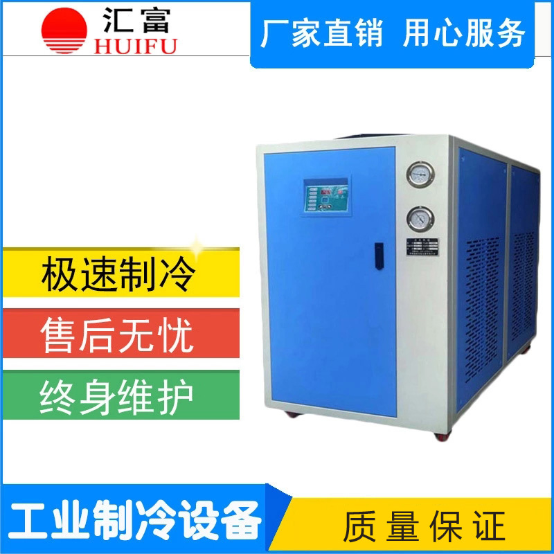 高频淬火专用冷水机