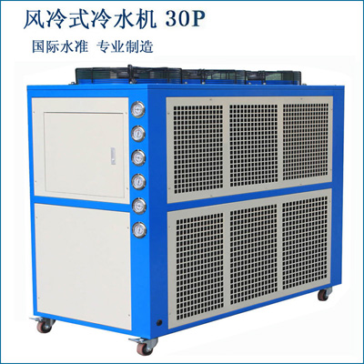 30匹风冷式冷水机_焊接冷水机_印刷冷水机
